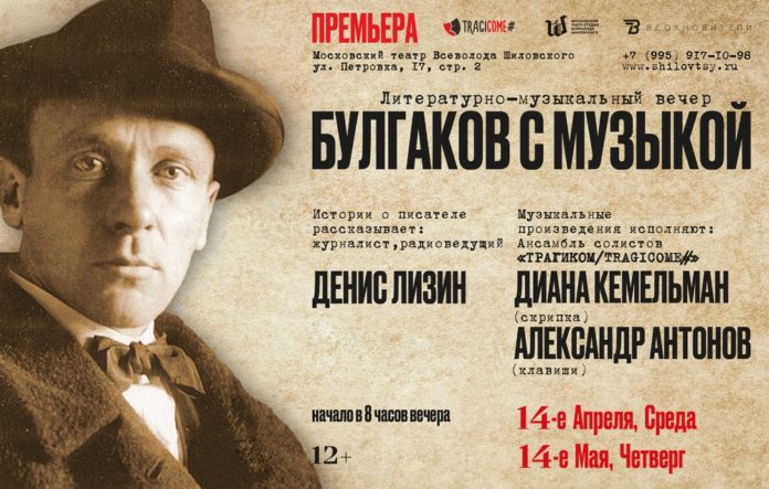 Булгаков1